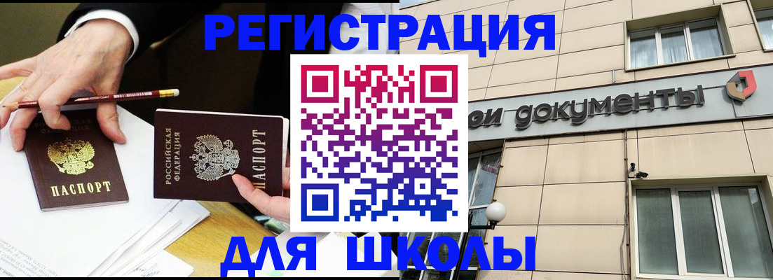 прописка штамп в Заречном