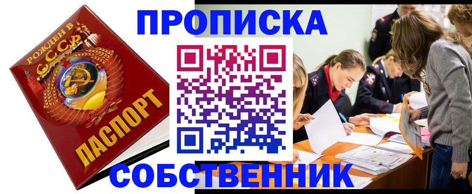 прописка паспорт в Заречном