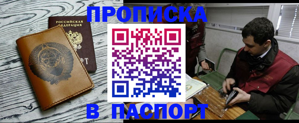 временная регистрация адрес в Заречном