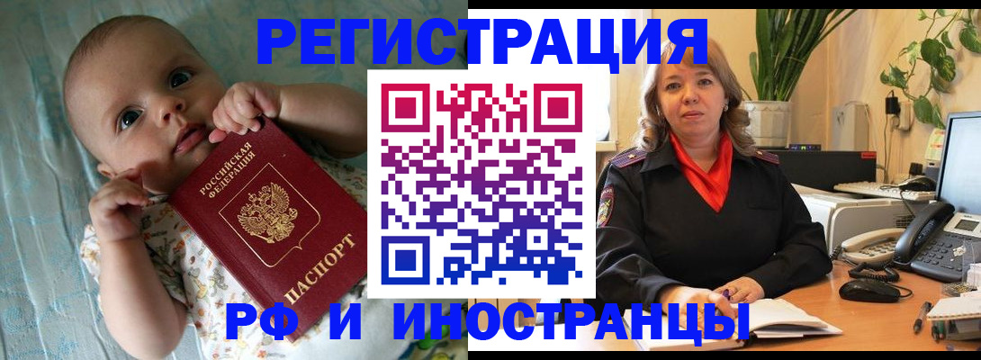 прописка для школы в Заречном