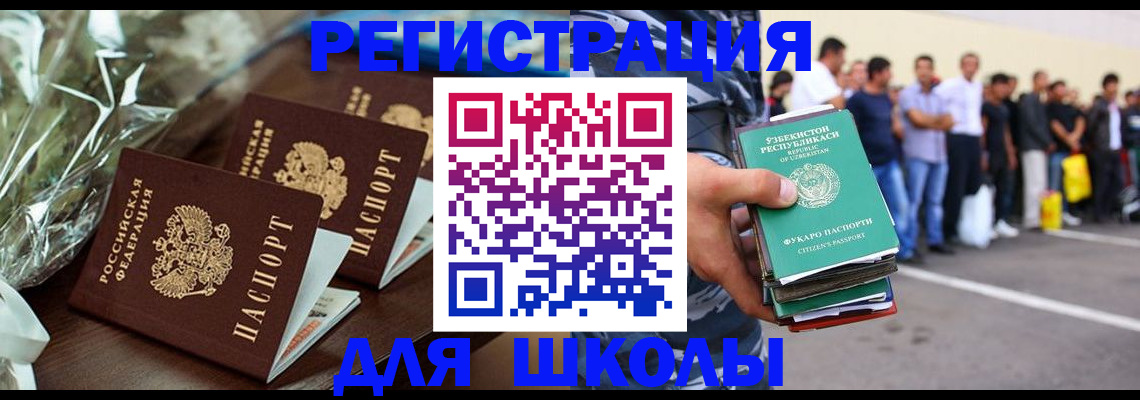 прописка от собственника в Заречном